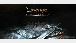 [조영준의 게임히스토리] 20년간 군림한 제왕 '리니지'의 역사 Part.1