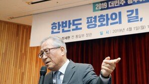정세현 “대북정책, 모르고 말하면 선동이 된다”