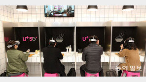 5G 빨라진 속도 못쫓아가는 콘텐츠… LG유플러스 5G체험관 가보니