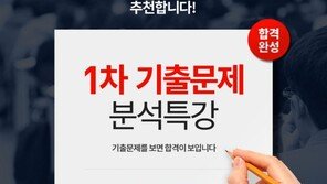 [에듀윌] 주택관리사 단기 합격 위한 효과적인 학습 방법은?