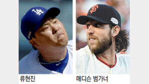 에이스 류현진, 이번엔 너무 익숙한 범가너