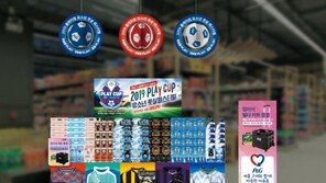 한국P&G-홈플러스 ‘P&G 브랜드 기획전’