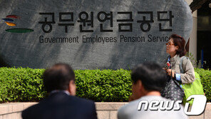 공무원·군인 퇴직자에 줘야할 연금 940조…1년새 94조↑