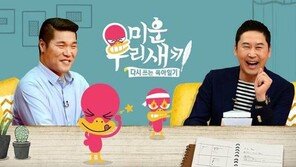 ‘미운우리새끼’ 3조각으로 쪼개 방송, 중간광고 하나 더