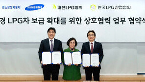 르노삼성자동차, 대한LPG협회 및 한국LPG산업협회와 MOU 체결