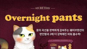 중원주식회사 시크릿데이 입는 오버나이트 공식 런칭, 소비자 기대감 고조
