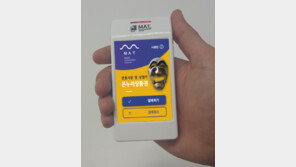 (주)로컬마케팅파트너스, 모바일 결제 승인 단말기 최초 개발