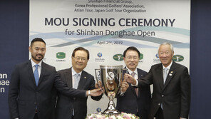 신한동해오픈, 올해부터 3개 투어 공동주관으로 열린다