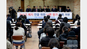 오락가락 평가기준…자사고 재지정평가 예고된 파국