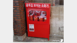“소화기 불량이네요”…전국 돌며 소화기 강매 50대 검거