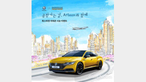 폭스바겐코리아, ‘아테온X신세계면세점’ 공동 시승 이벤트 진행