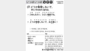 [시사일본어학원]부디 무리하지 말아요.