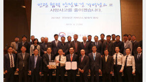 인천지역 ‘산재 사망 감축’ 민관협의체 출범