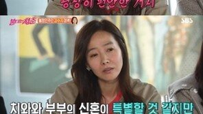 강수지, 뜨거운 관심…“김국진과 신혼생활? 편안해”
