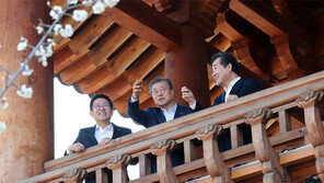 文대통령 “DMZ 평화 - 생태관광 적극 지원”