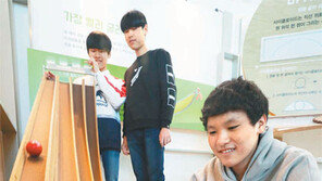 신기한 과학체험