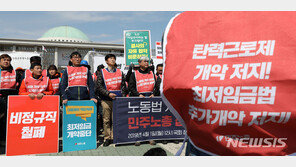 설익은 최저임금개편안…3월 임시국회 처리 무산 가능성 ‘솔솔’