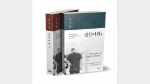 이국종 교수 에세이 ‘골든아워’ 드라마화…‘황금빛 내인생’ 작가 집필