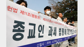 종교인 퇴직금, 퇴직 1년 전 소득에만 세금?…논란가열