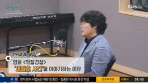 ‘악질경찰’ 이정범 감독 “‘세월호 영화 왜 만들었냐’ 질문 고통스러워”