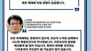 “김정은 타도” 외치는 자유조선의 행보, 나비효과 불러올까? [청년이 묻고 우아한이 답하다]