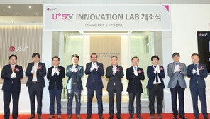 LG유플러스, 5G 이노베이션 랩 개관