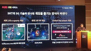 SK텔레콤, 소비자가 체감할 수 있는 5G 경험 제공한다