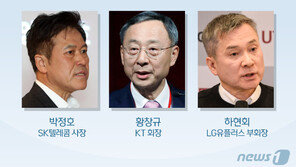 5G요금 벌써부터 ‘신경전’…KT 선공에 SKT·LGU+ ‘반격’