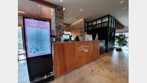 하이원리조트, ‘하이하우 카페’ 오픈