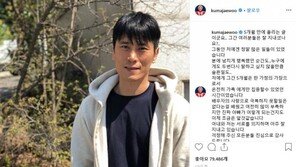 “수고했다” “마음으로 응원”…김재우 근황에 동료 연예인 ‘응원 물결’