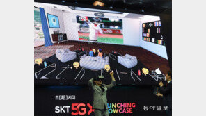 SKT도 ´무제한 데이터´… 5G 무한경쟁 막 올랐다