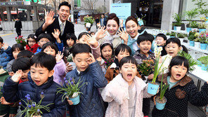 “식목일 맞아 화분 선물 받았어요”