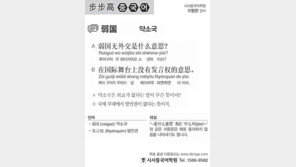 [시사중국어학원]약소국