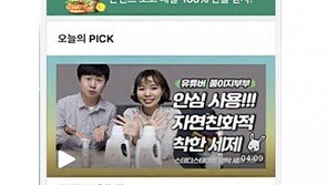 롯데홈쇼핑, 모바일 생방송 전용 채널 ‘몰리브’ 오픈