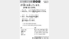 [시사일본어학원]긍지를 갖고 있어요.