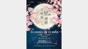 [경마 단신] 렛츠런파크 서울, 7일 무료입장 外