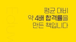 [에듀윌] 효율적인 주택관리사 시험 대비 교재는?