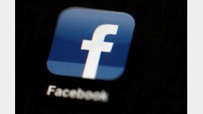 페이스북, 또 정보유출…사용자 정보 5억건 무방비 노출