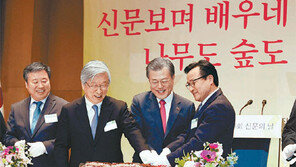 “신문 역할에 대한 국민기대 줄지 않아”