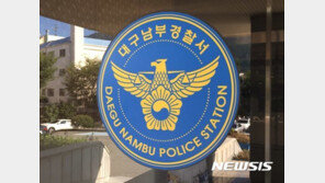 대구서 5살 백혈병 환자 진료 중 숨지게 한 의료진 검찰 송치