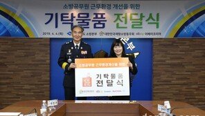이베이코리아, 경북소방본부에 ‘2억5000만원’ 상당 용품 지원