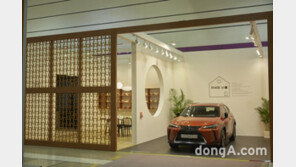 ‘렉서스 크리에이티브 마스터즈’, 서울리빙디자인페어 참가