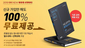 [에듀윌] 2022년까지 매년 3만명 이상 증원 전망…9급 공무원 열기 후끈