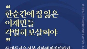 문재인 대통령, 고성 산불 현장 방문…피해자 ‘위로’ ·정부지원 약속
