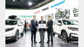 [2019 서울모터쇼]혼다, 툴레코리아·자이언트코리아 친환경 캠페인 협약 진행