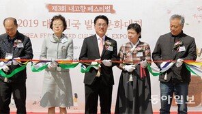 대한민국 발효식품대전, 여의도서 개막