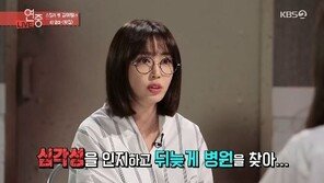 강예원 “갑상선 기능 항진증으로 43kg까지 빠져…정말 힘들었다”