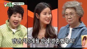 ‘미우새’ 이태란 “3개월 만에 결혼…40을 넘기기 싫었다”