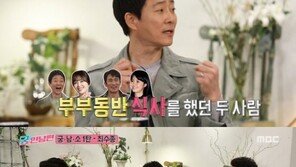 ‘궁민남편’ 최수종 “하희라와 한 번도 싸운 적 없어”…‘사랑꾼’ 그 자체