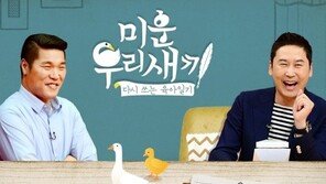 [뉴스인사이드] ‘미우새’ 3부 편성, 시청자들 뿔났다